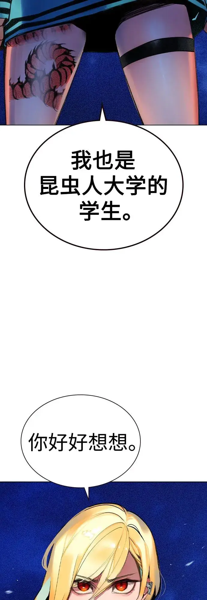 漫画《丛林果汁》第2季 第32话第32张图