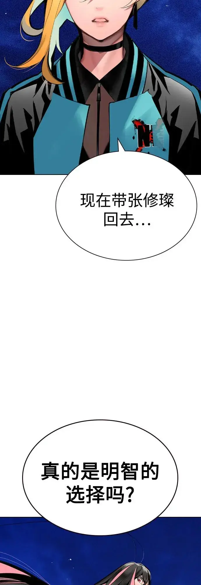 漫画《丛林果汁》第2季 第32话第33张图