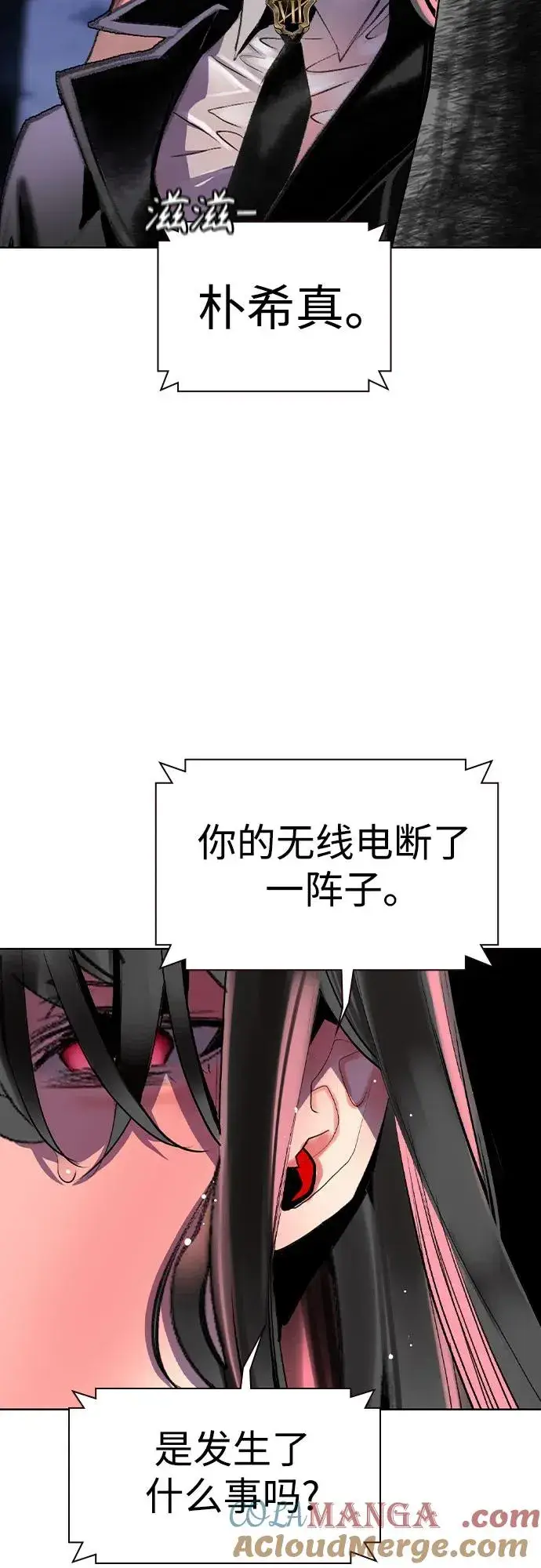 漫画《丛林果汁》第2季 第32话第37张图