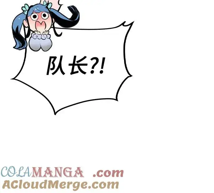 漫画《丛林果汁》第2季 第32话第43张图