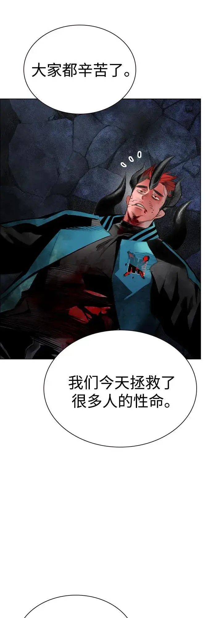 漫画《丛林果汁》第2季 第32话第45张图