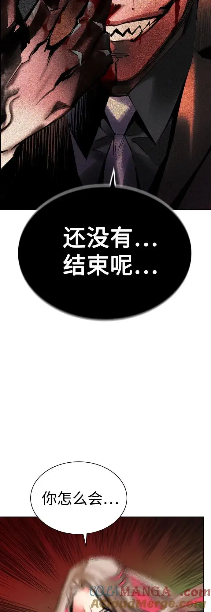 漫画《丛林果汁》第2季 第32话第49张图