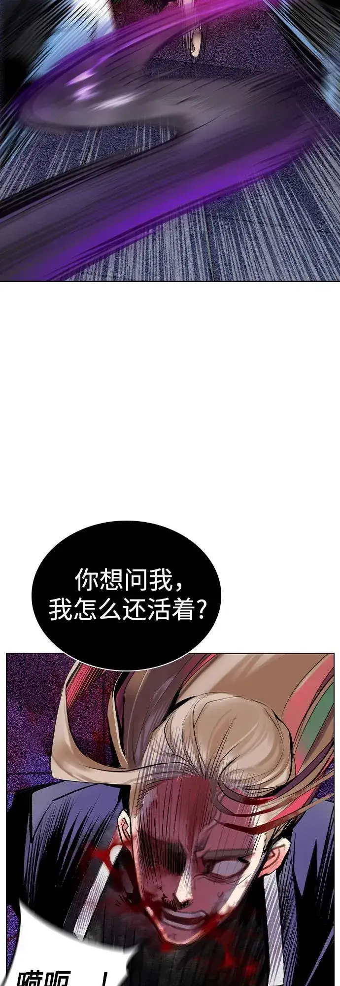 漫画《丛林果汁》第2季 第32话第51张图