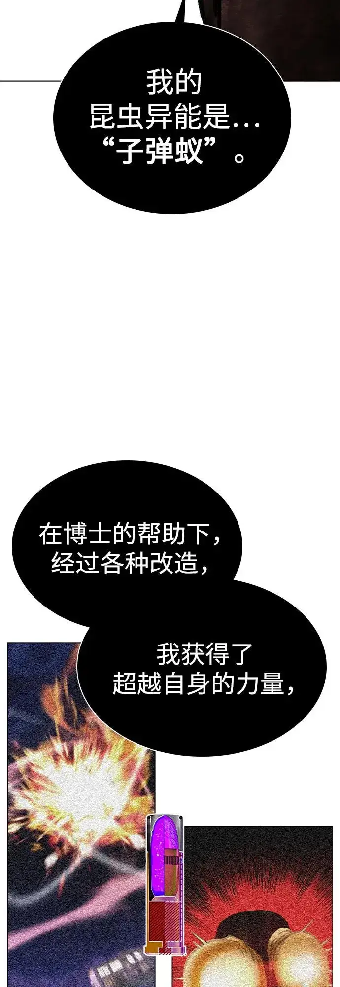漫画《丛林果汁》第2季 第32话第53张图