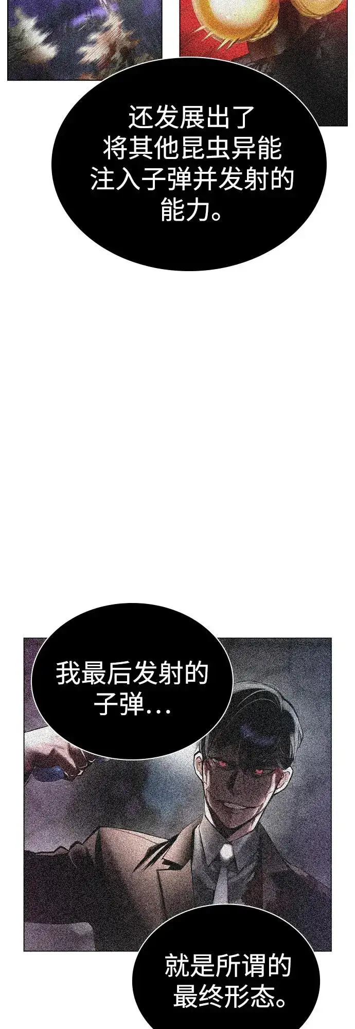 漫画《丛林果汁》第2季 第32话第54张图