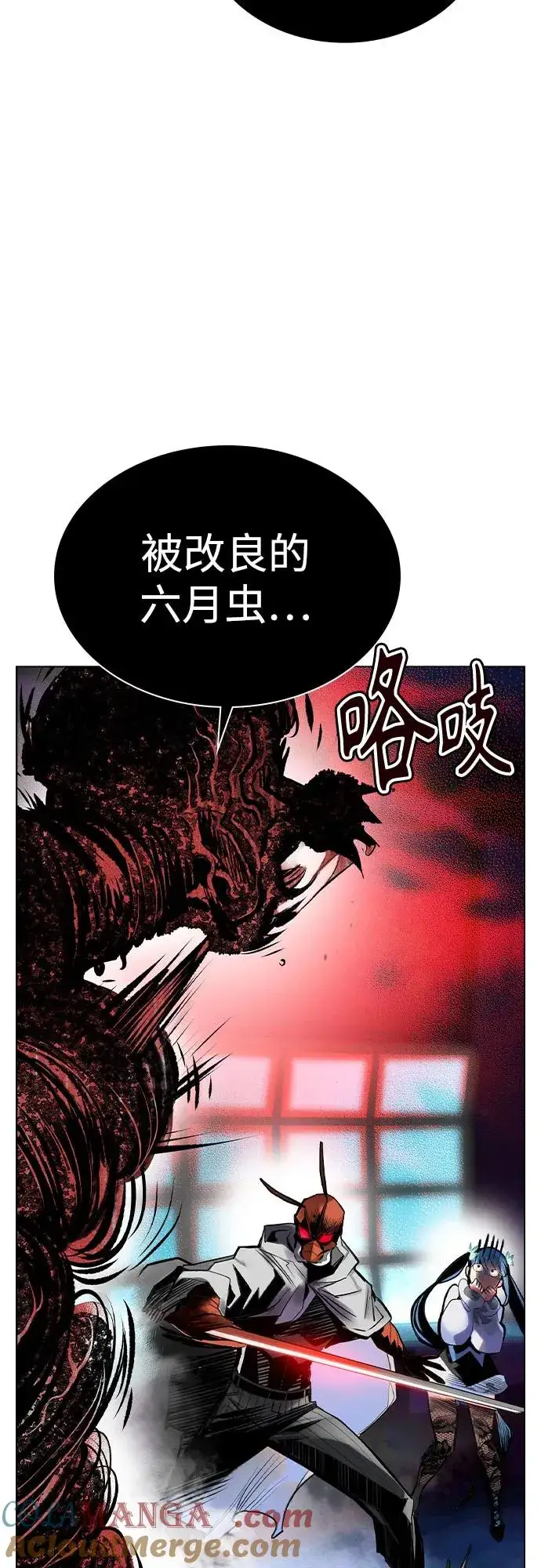 漫画《丛林果汁》第2季 第32话第55张图