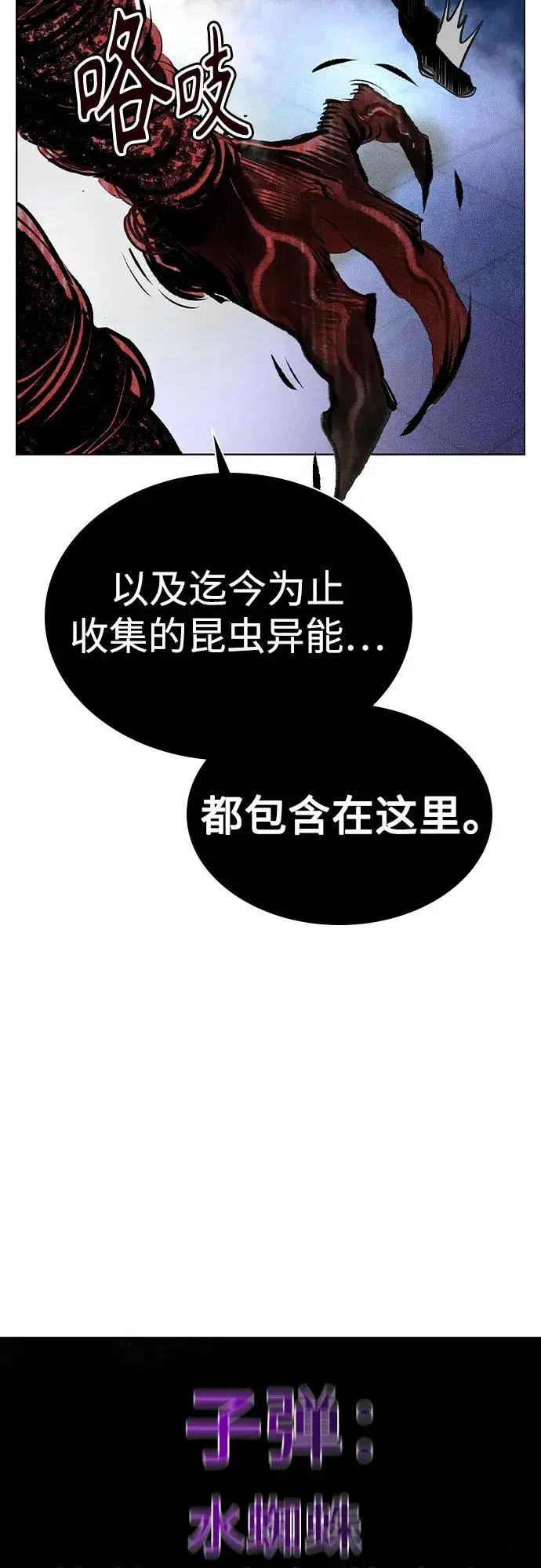 漫画《丛林果汁》第2季 第32话第56张图