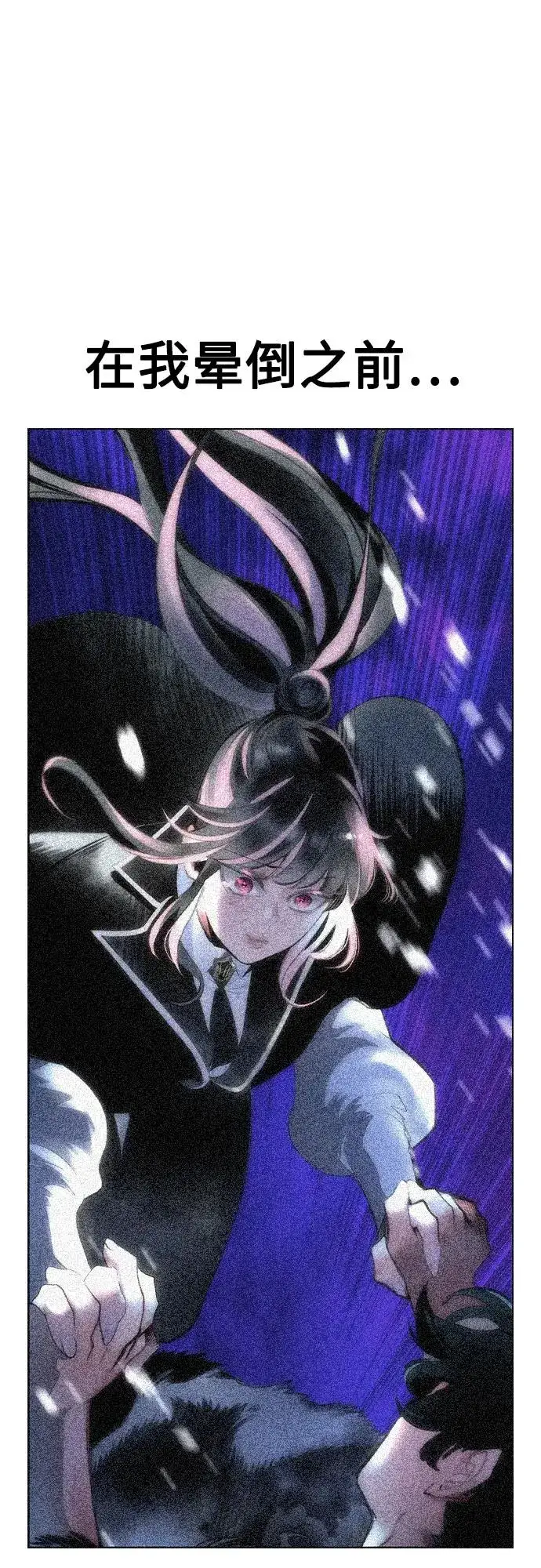 漫画《丛林果汁》第2季 第32话第6张图