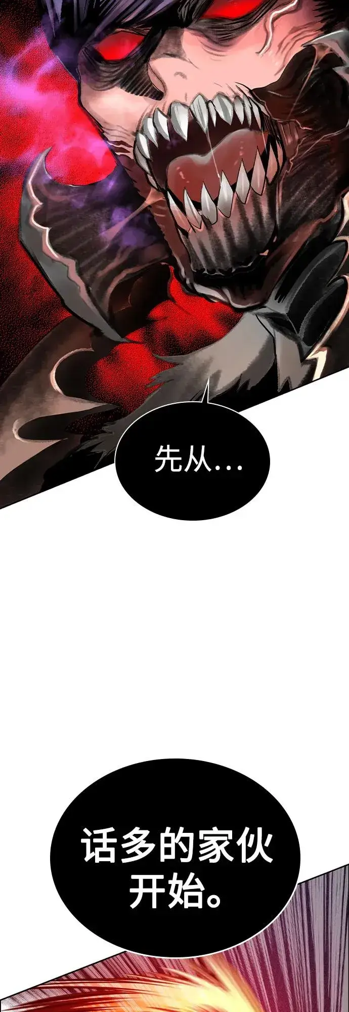 漫画《丛林果汁》第2季 第32话第60张图