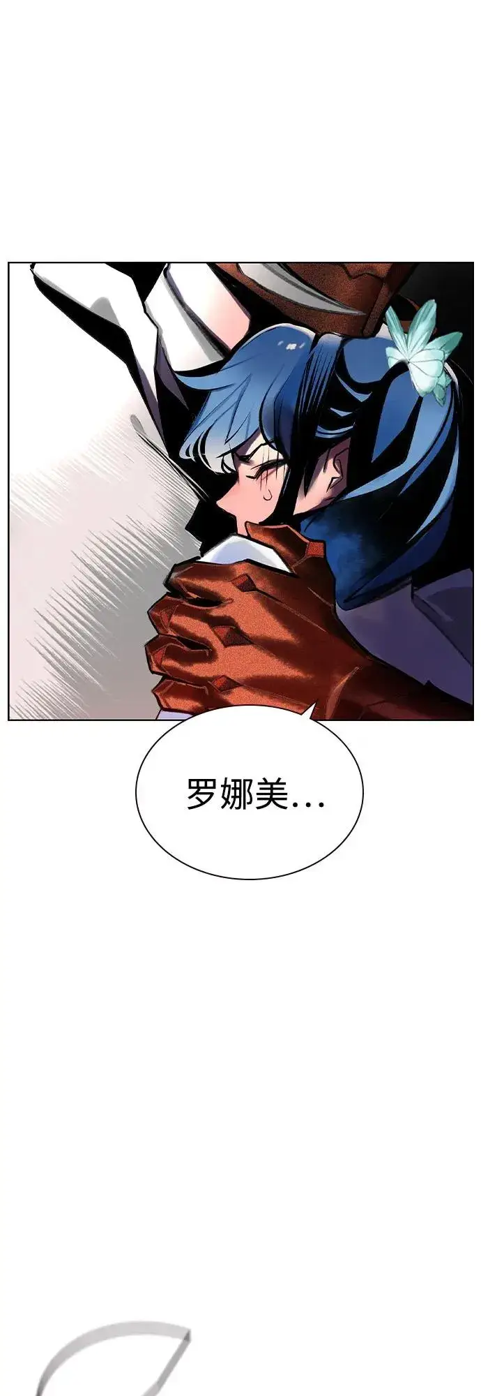 漫画《丛林果汁》第2季 第32话第62张图