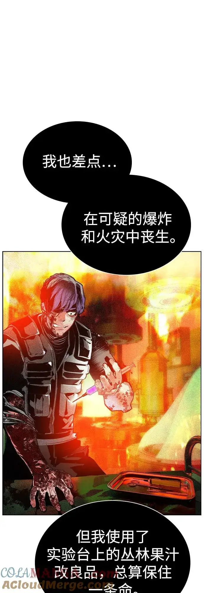 漫画《丛林果汁》第2季 第32话第67张图