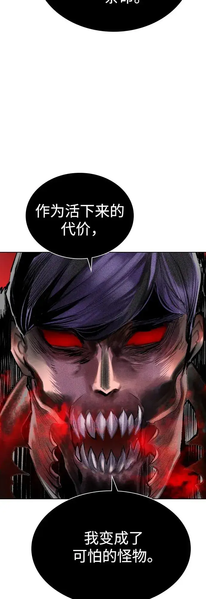 漫画《丛林果汁》第2季 第32话第68张图