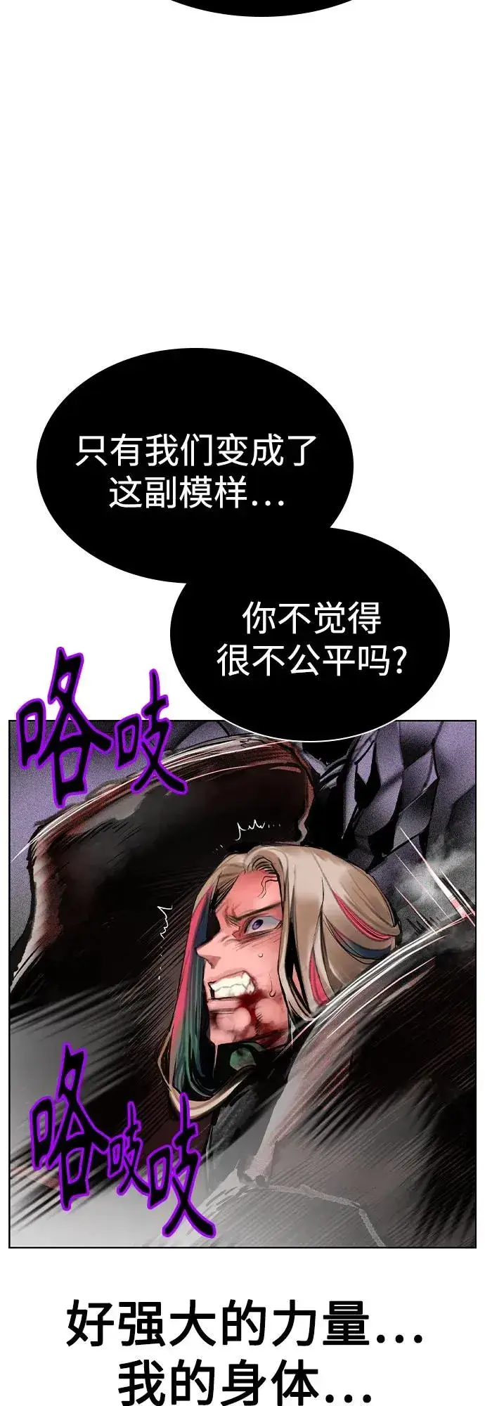 漫画《丛林果汁》第2季 第32话第69张图
