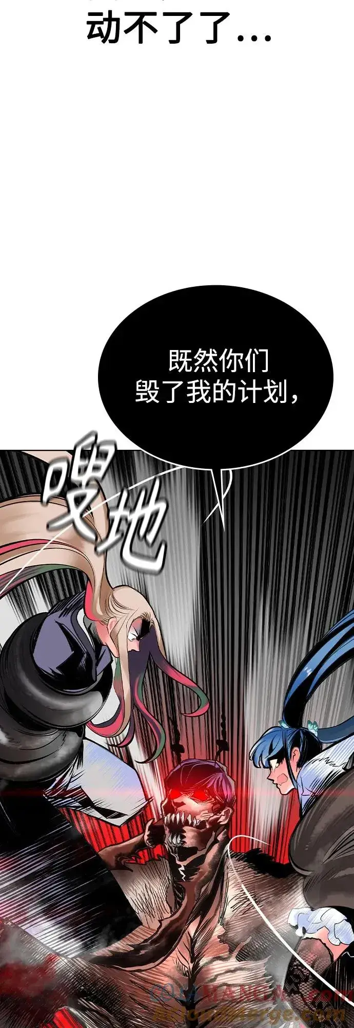 漫画《丛林果汁》第2季 第32话第70张图