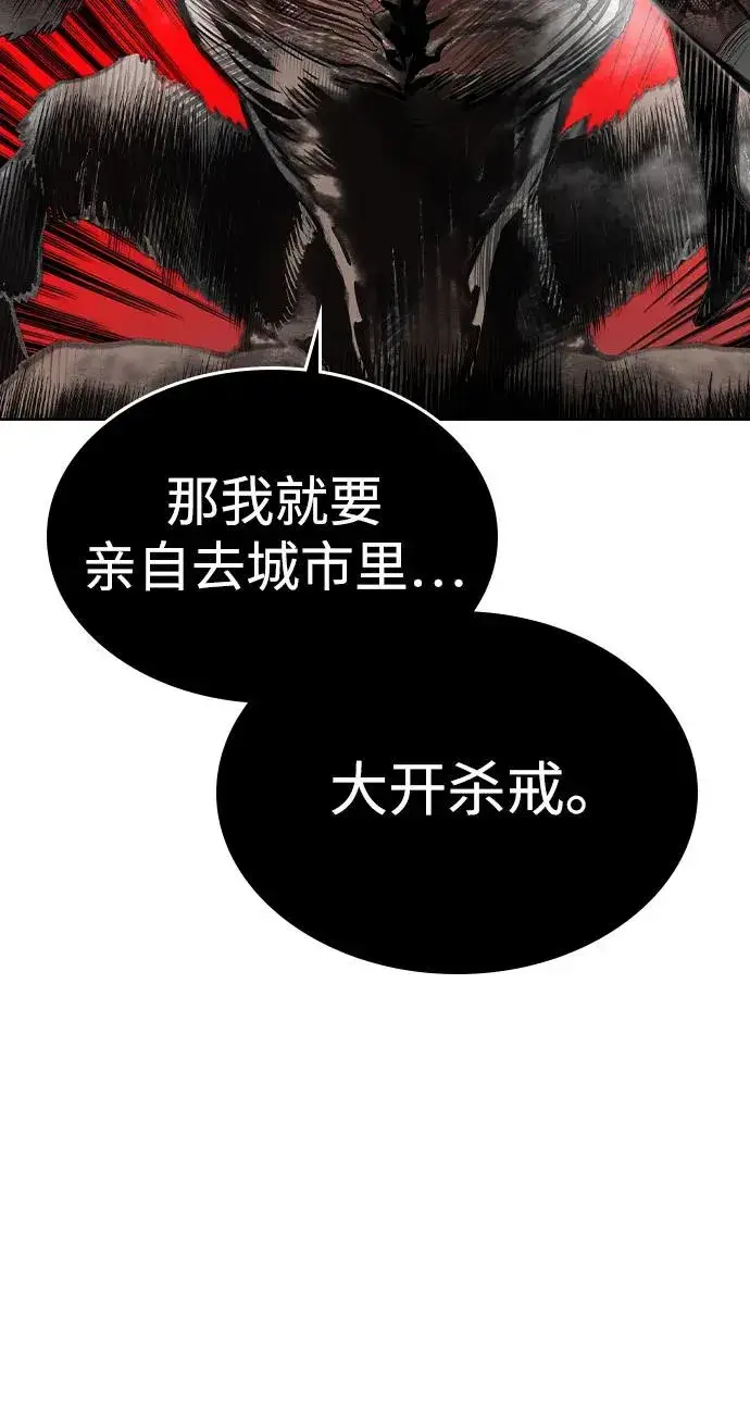 漫画《丛林果汁》第2季 第32话第71张图