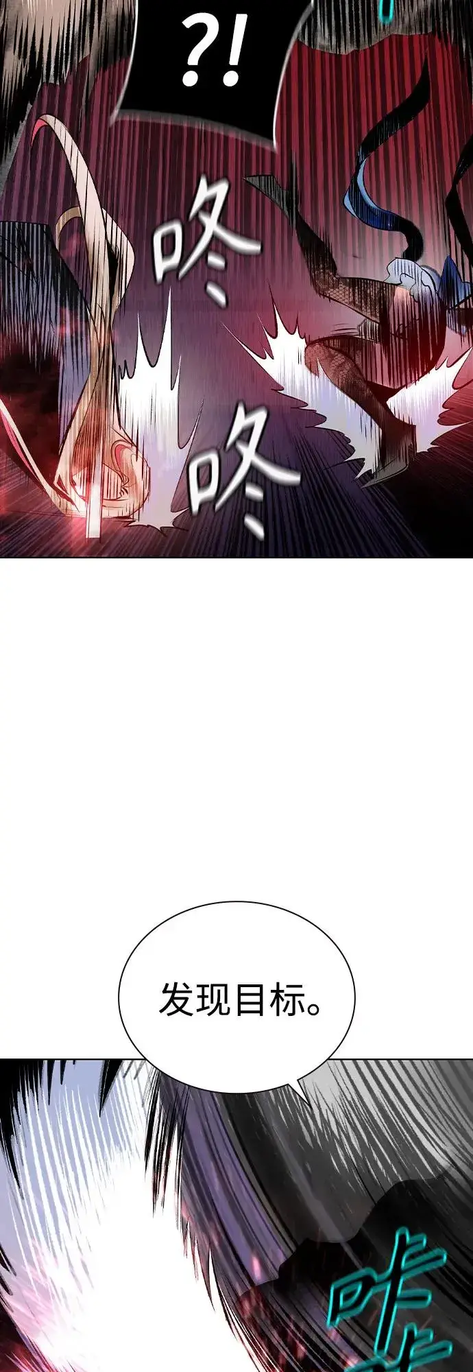 漫画《丛林果汁》第2季 第32话第75张图