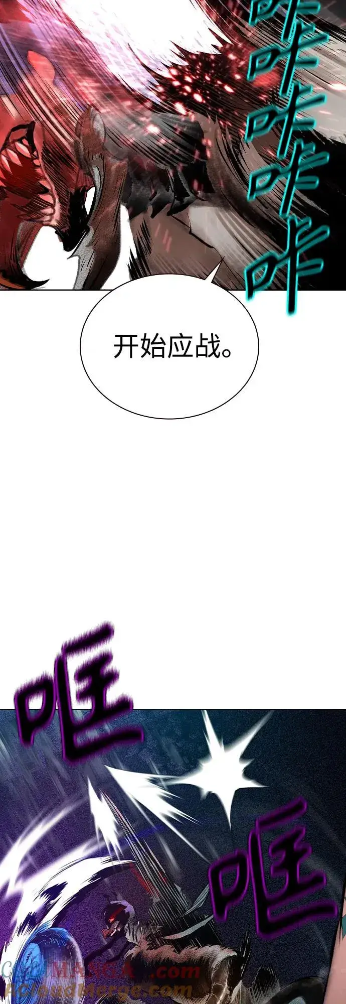 漫画《丛林果汁》第2季 第32话第76张图