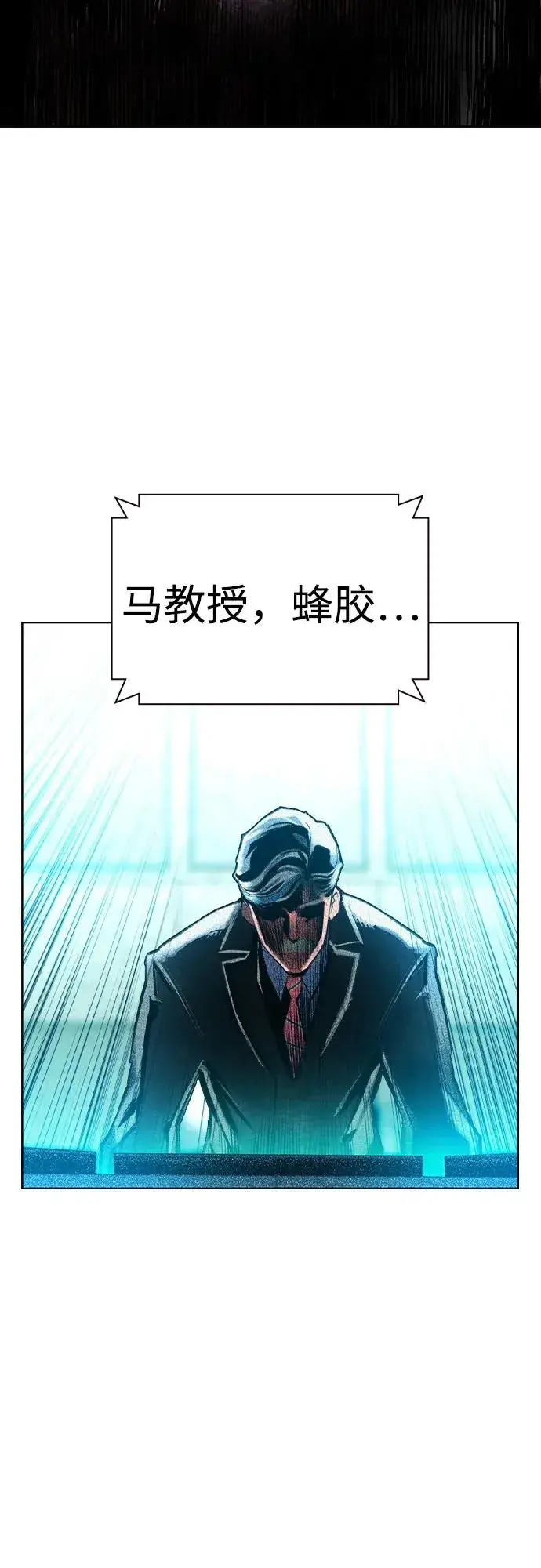 漫画《丛林果汁》第2季 第32话第80张图