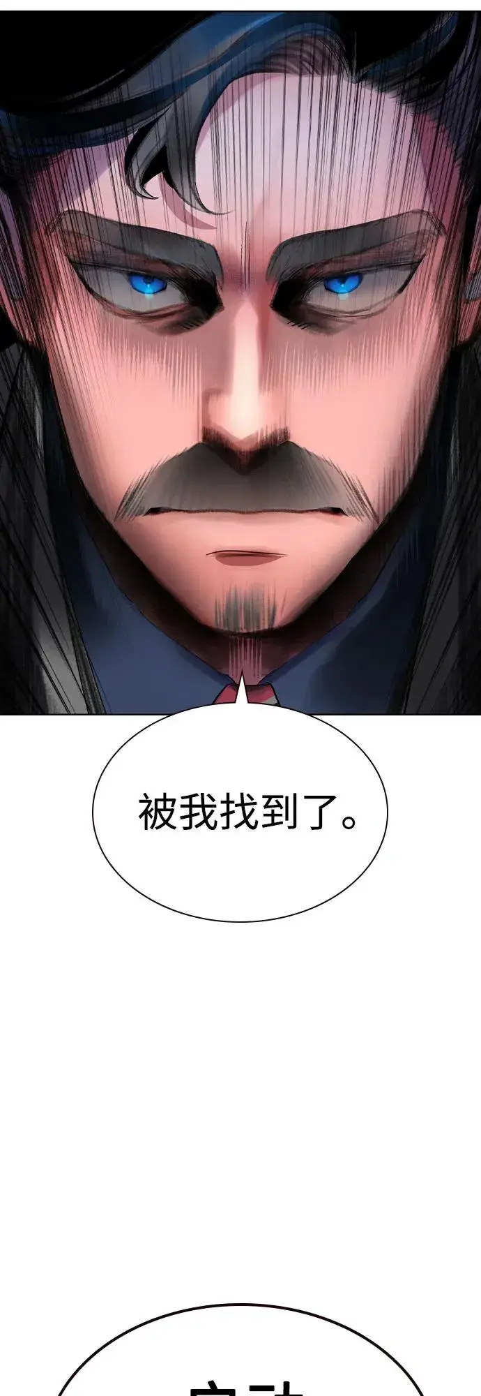 漫画《丛林果汁》第2季 第32话第81张图