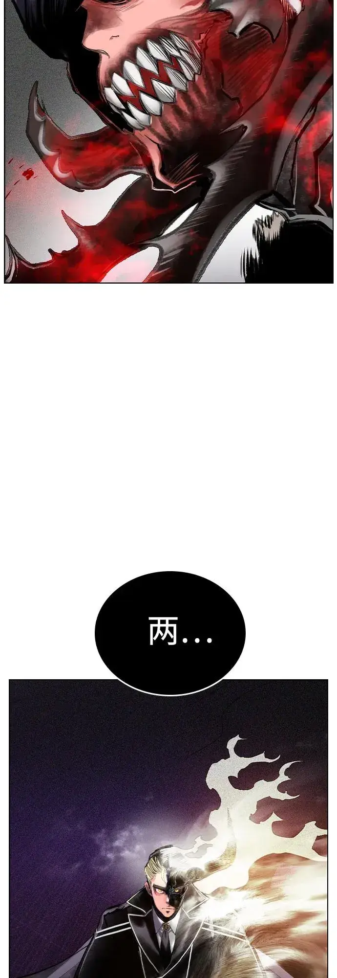 漫画《丛林果汁》第2季 第32话第87张图