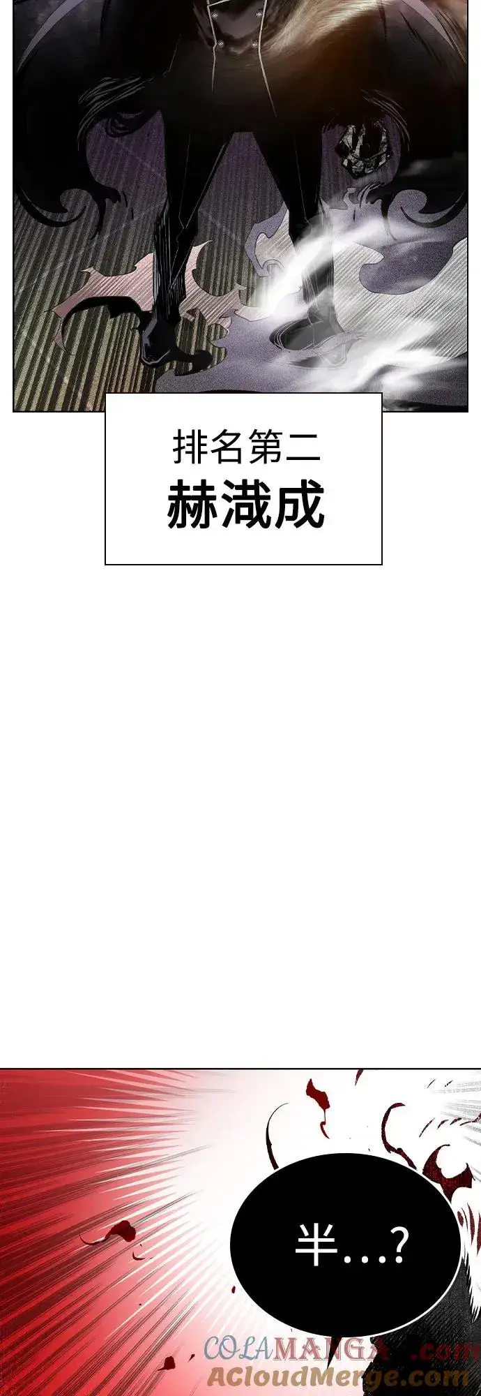 漫画《丛林果汁》第2季 第32话第88张图