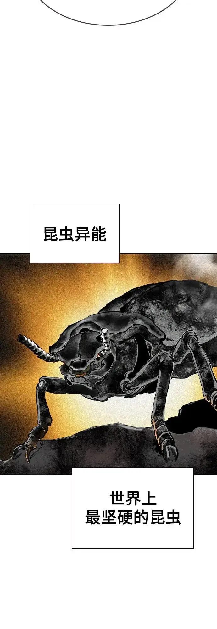 漫画《丛林果汁》第2季 第32话第90张图