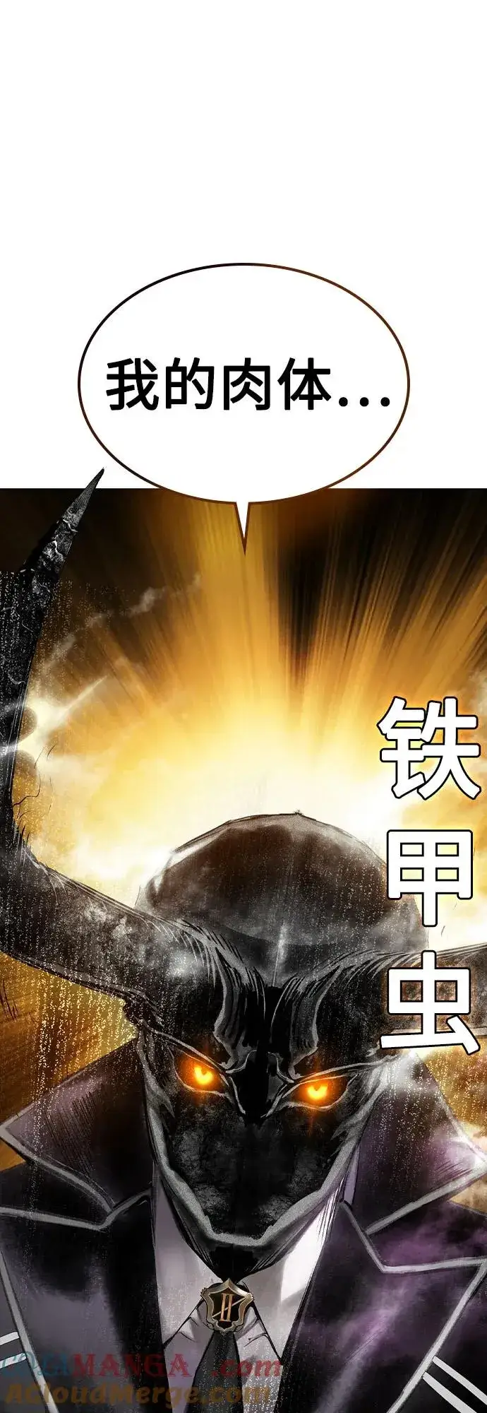 漫画《丛林果汁》第2季 第32话第91张图