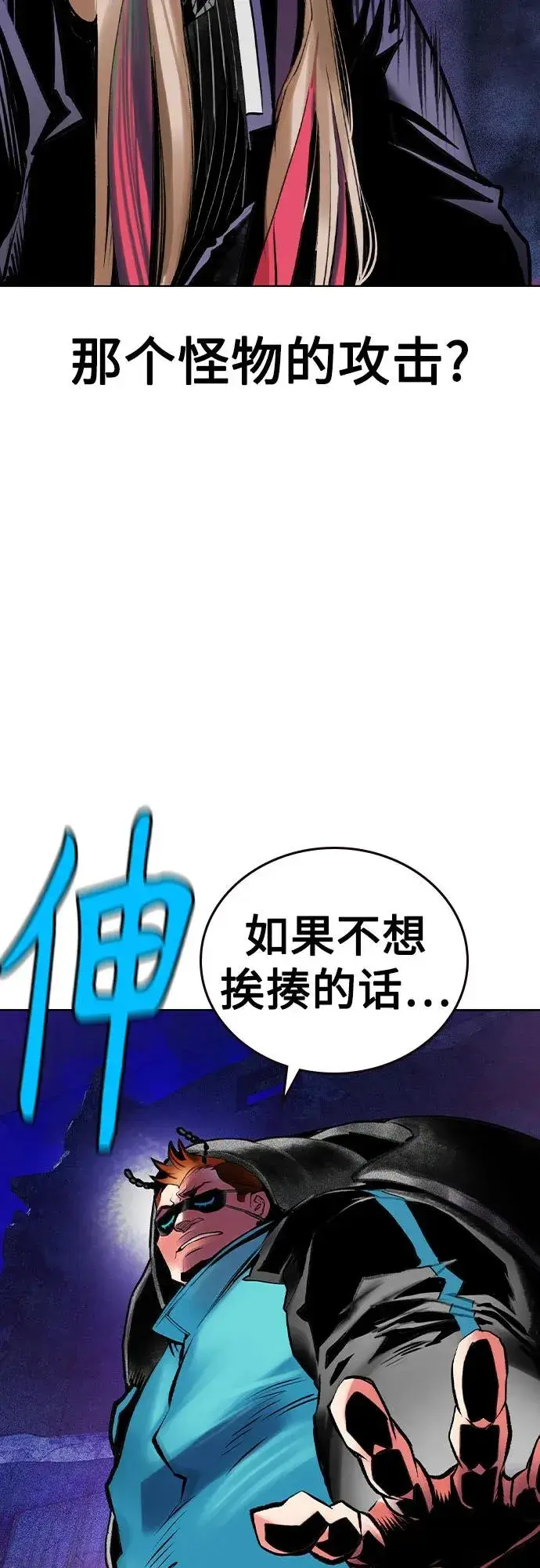 漫画《丛林果汁》第2季 第33话第11张图