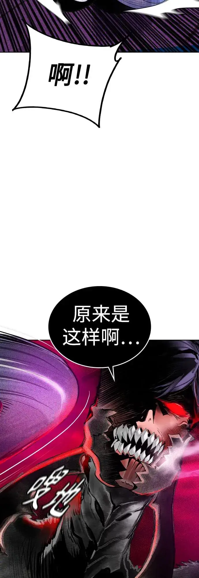 漫画《丛林果汁》第2季 第33话第14张图