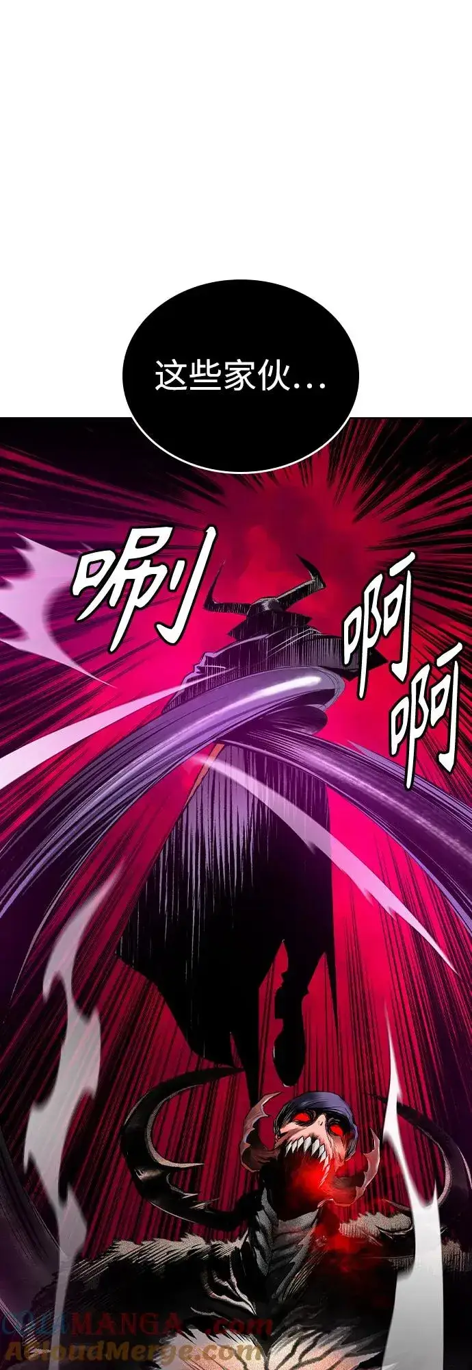 漫画《丛林果汁》第2季 第33话第16张图