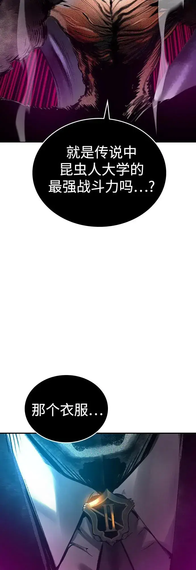 漫画《丛林果汁》第2季 第33话第17张图