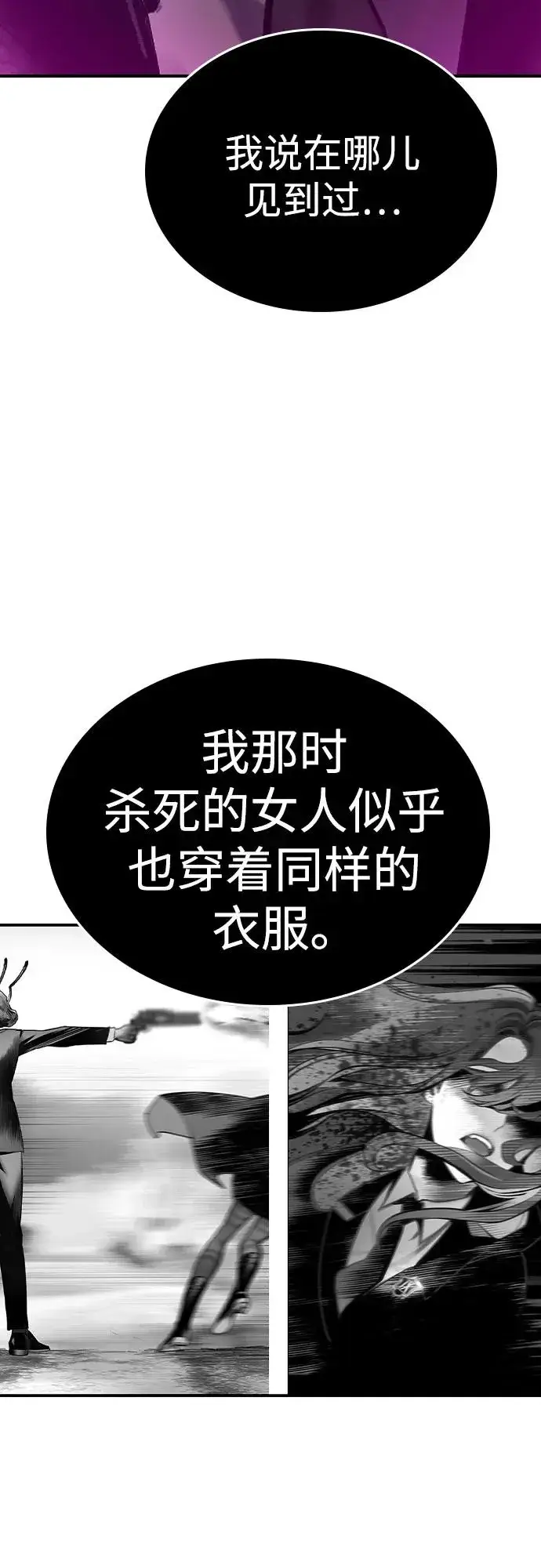 漫画《丛林果汁》第2季 第33话第18张图