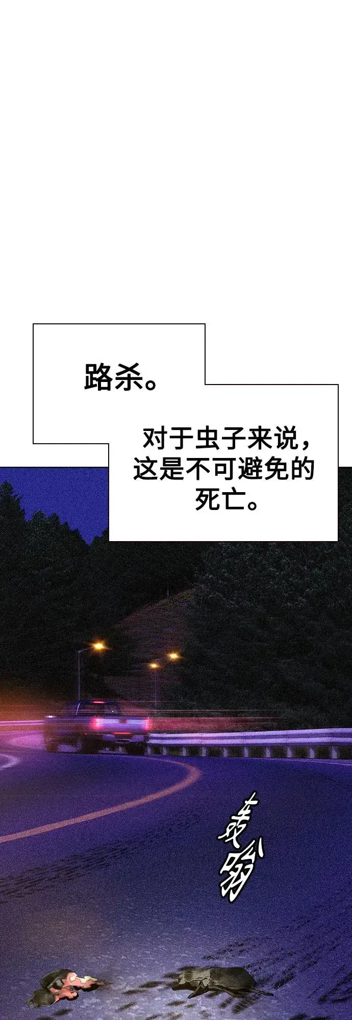 漫画《丛林果汁》第2季 第33话第2张图
