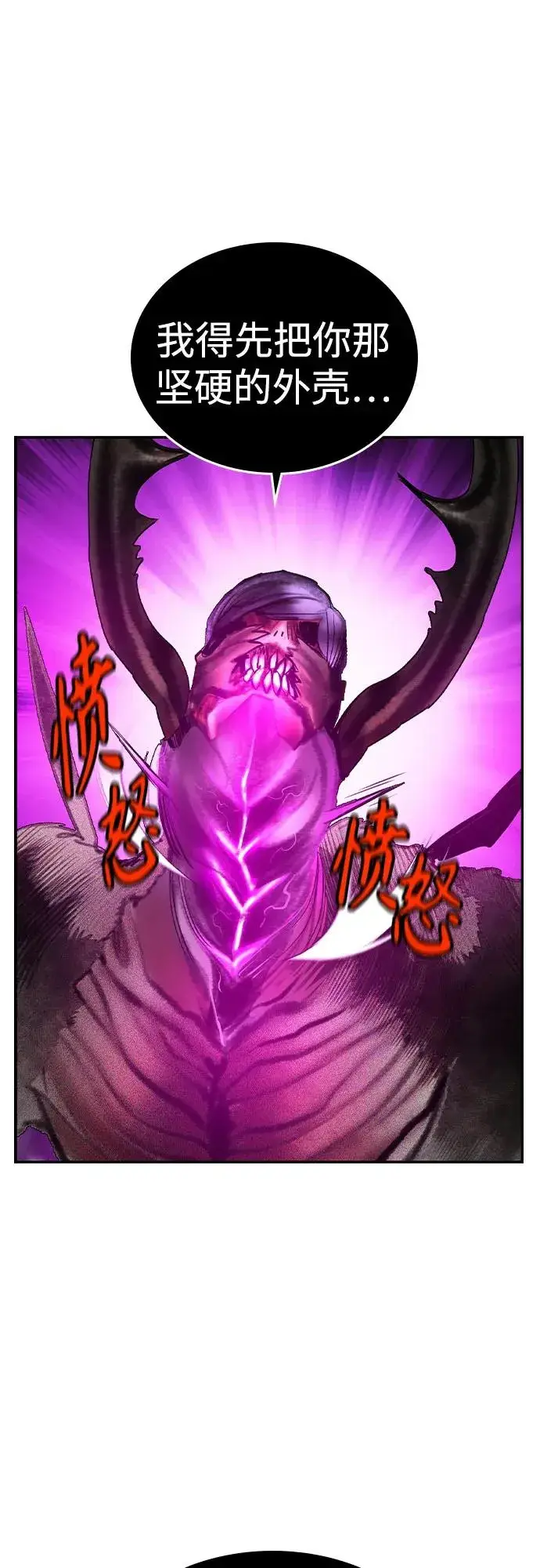 漫画《丛林果汁》第2季 第33话第24张图