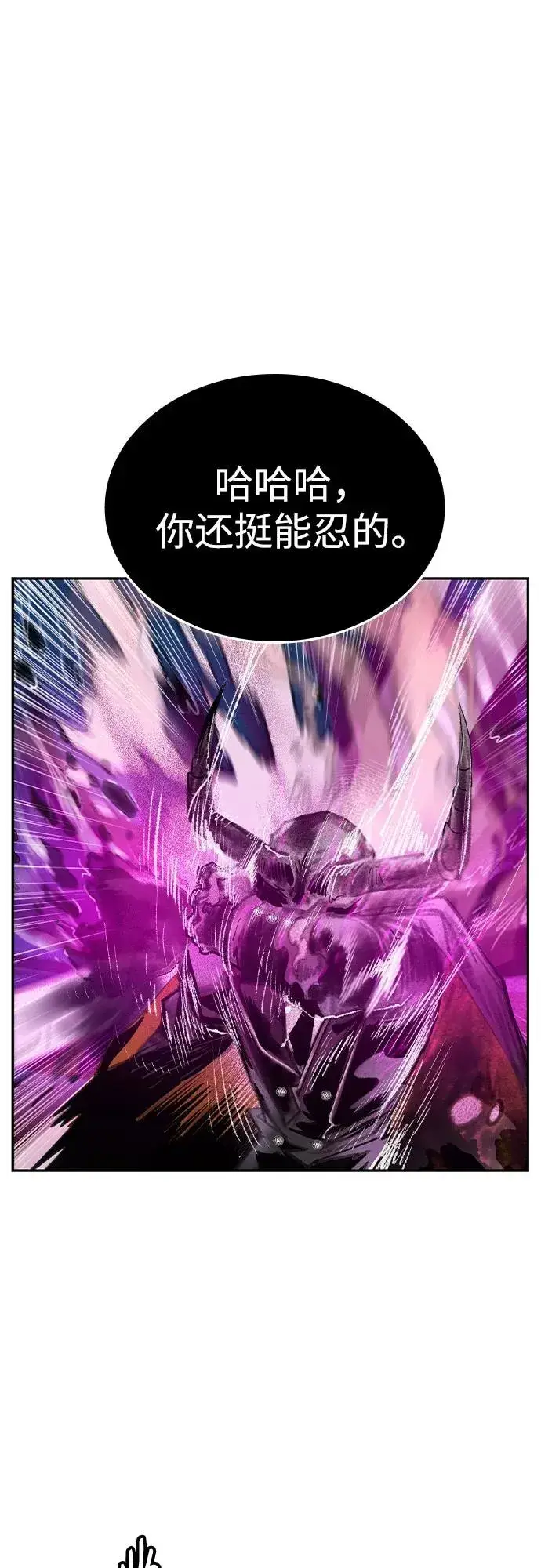 漫画《丛林果汁》第2季 第33话第26张图