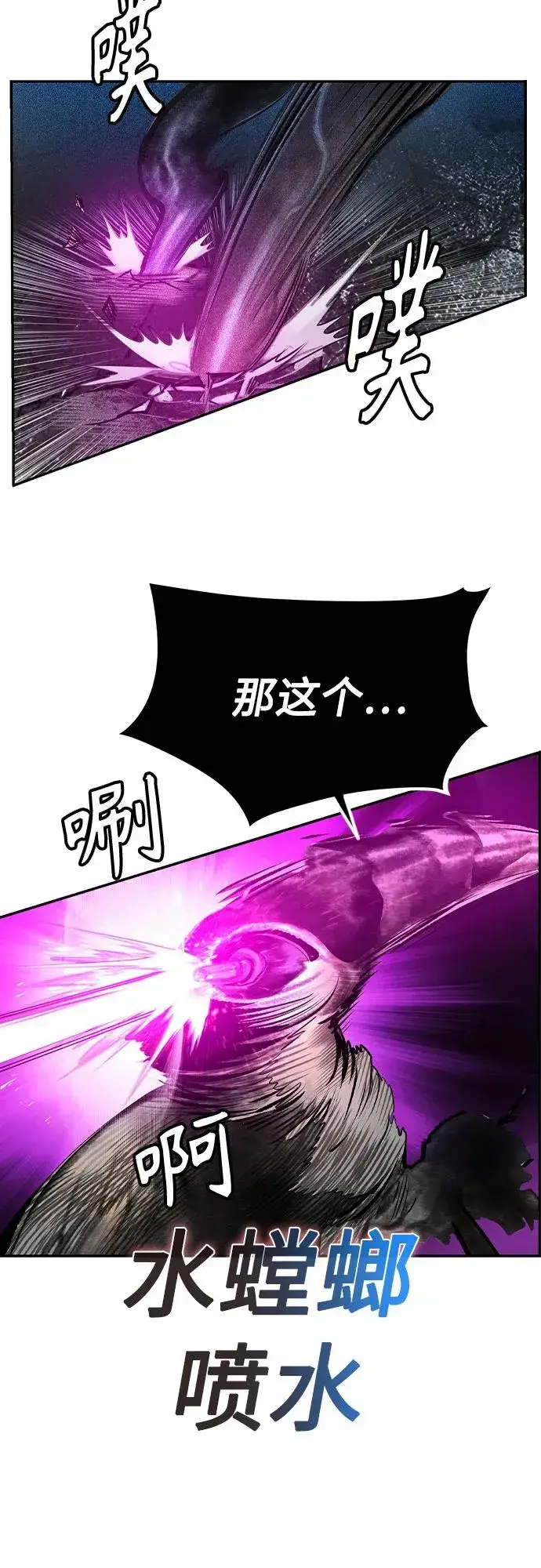 漫画《丛林果汁》第2季 第33话第27张图