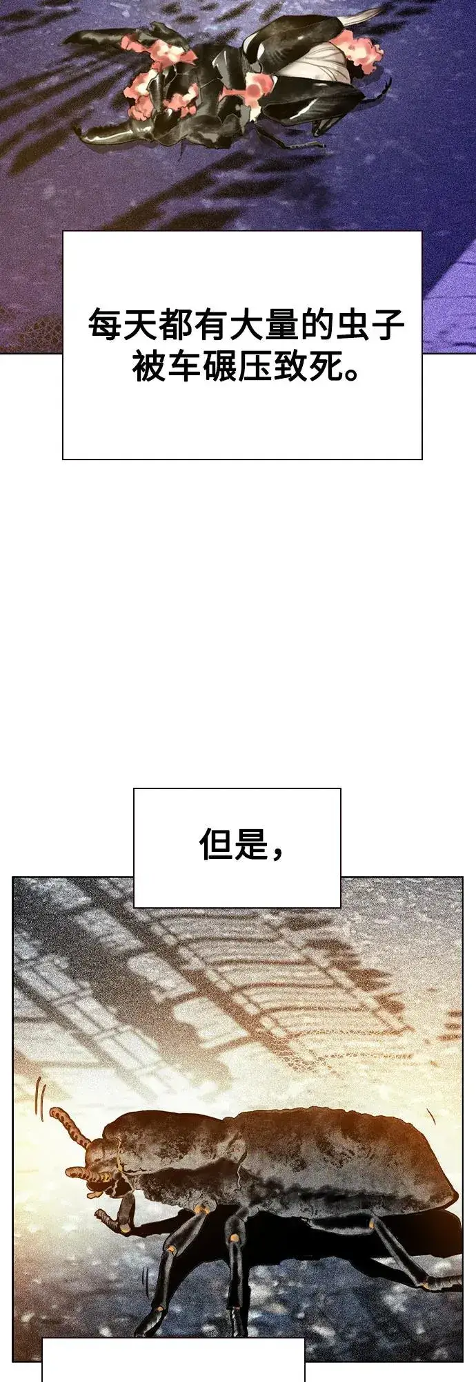 漫画《丛林果汁》第2季 第33话第3张图