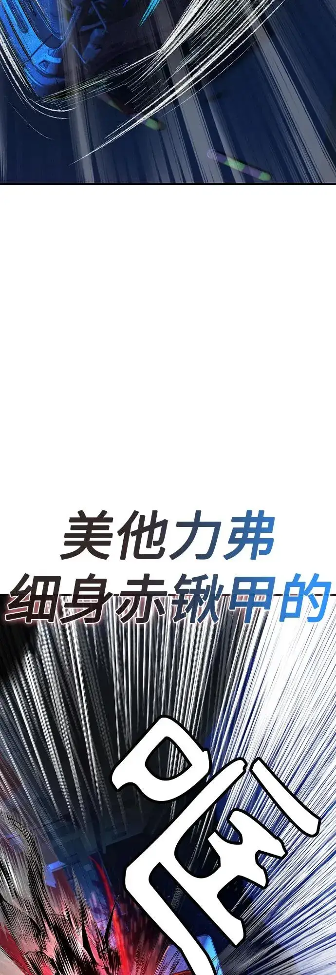 漫画《丛林果汁》第2季 第33话第30张图