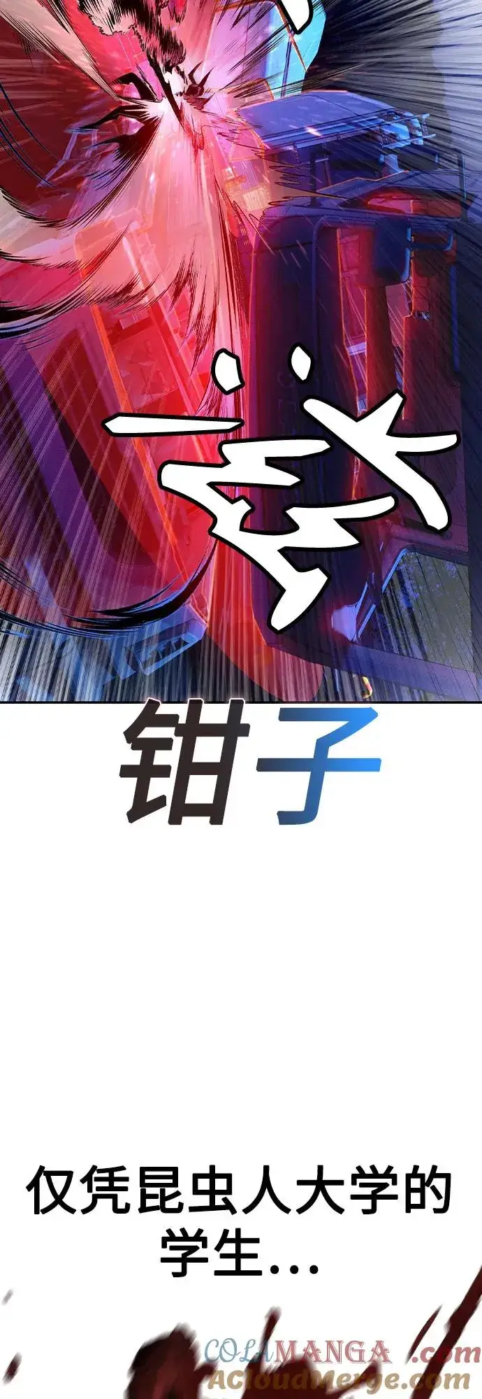 漫画《丛林果汁》第2季 第33话第31张图