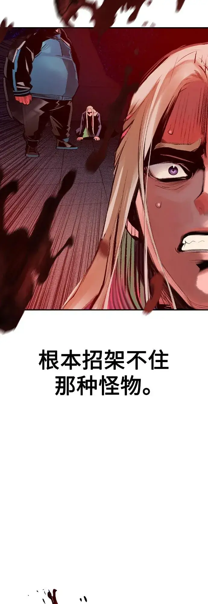漫画《丛林果汁》第2季 第33话第32张图