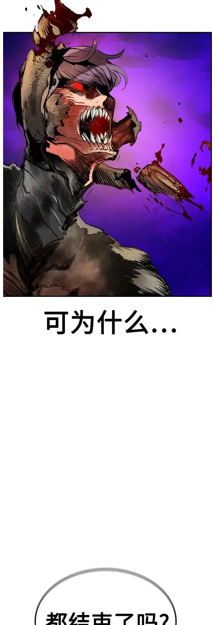 漫画《丛林果汁》第2季 第33话第33张图