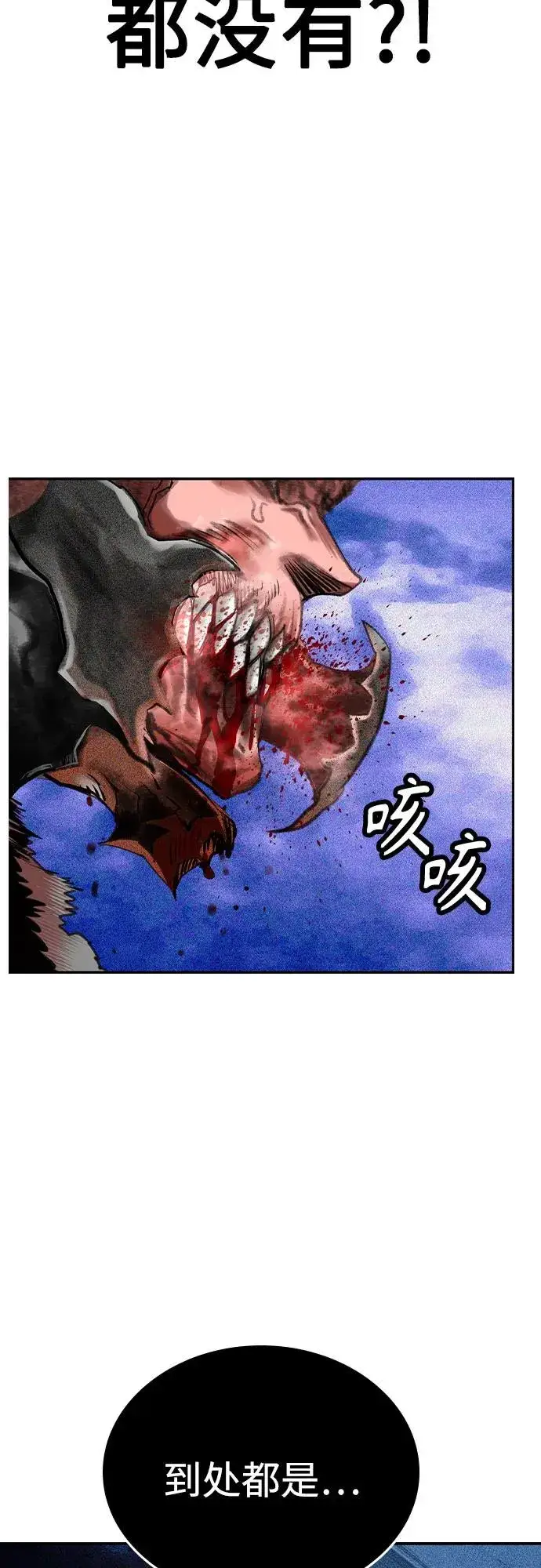 漫画《丛林果汁》第2季 第33话第35张图