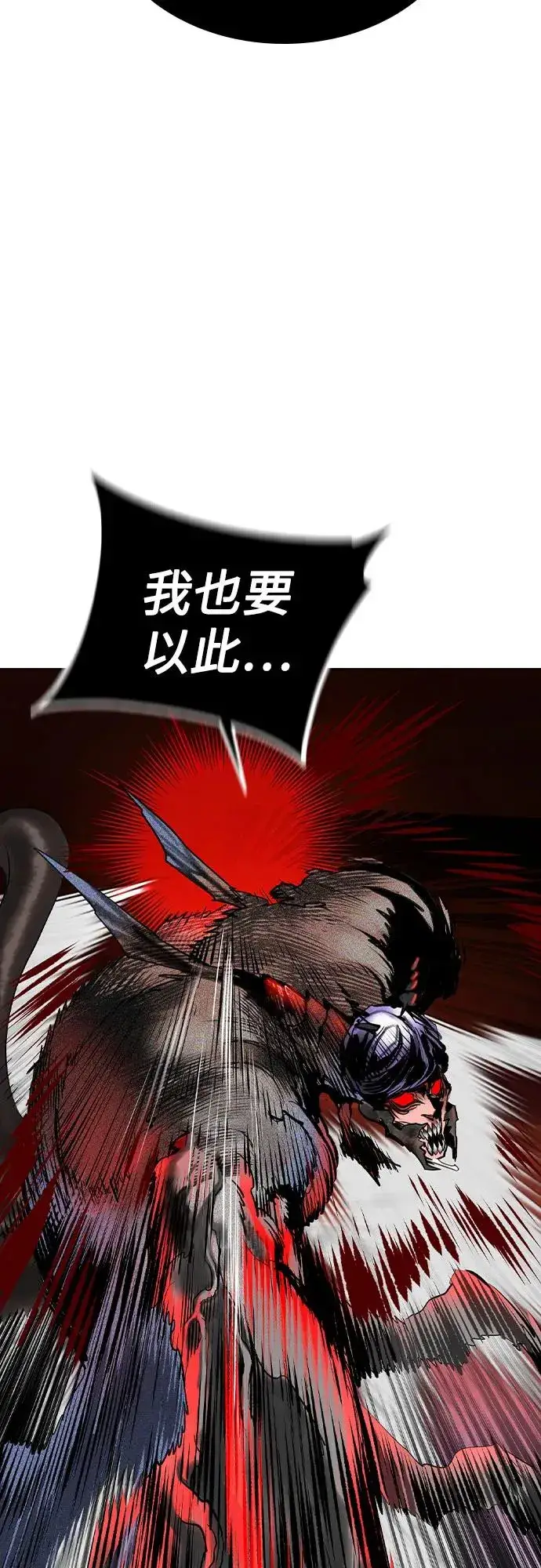 漫画《丛林果汁》第2季 第33话第38张图