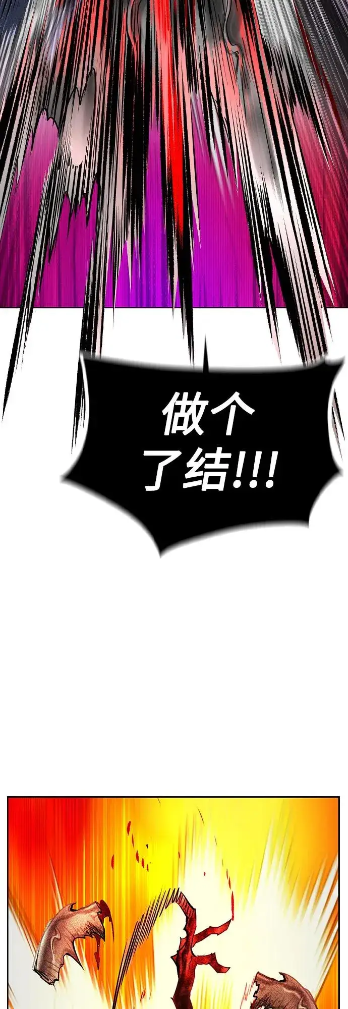 漫画《丛林果汁》第2季 第33话第39张图