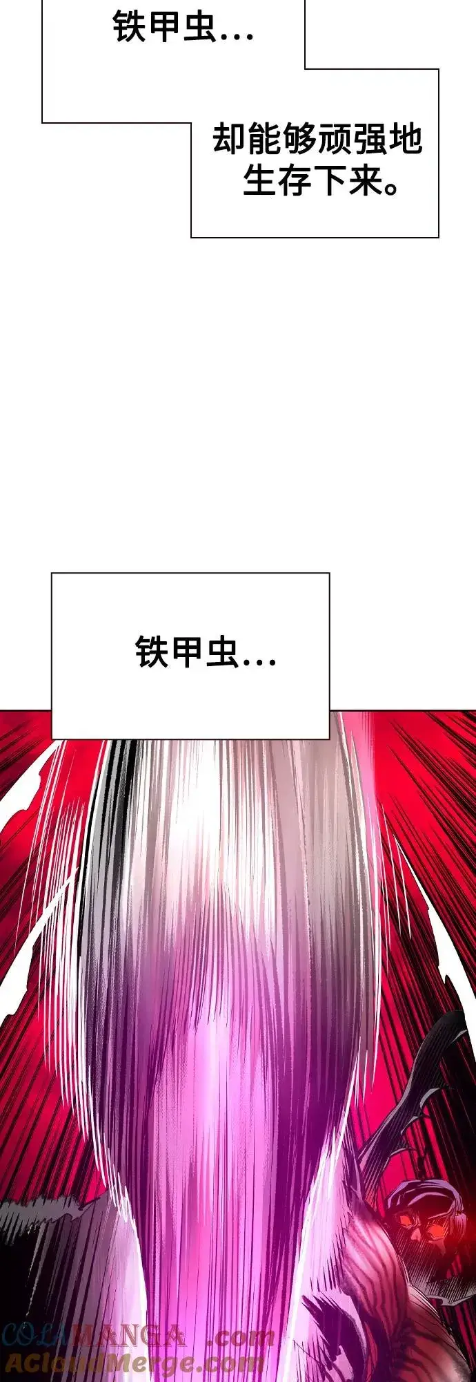 漫画《丛林果汁》第2季 第33话第4张图