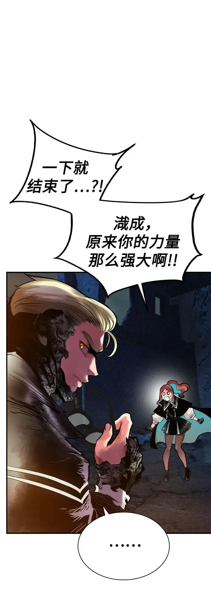 漫画《丛林果汁》第2季 第33话第45张图