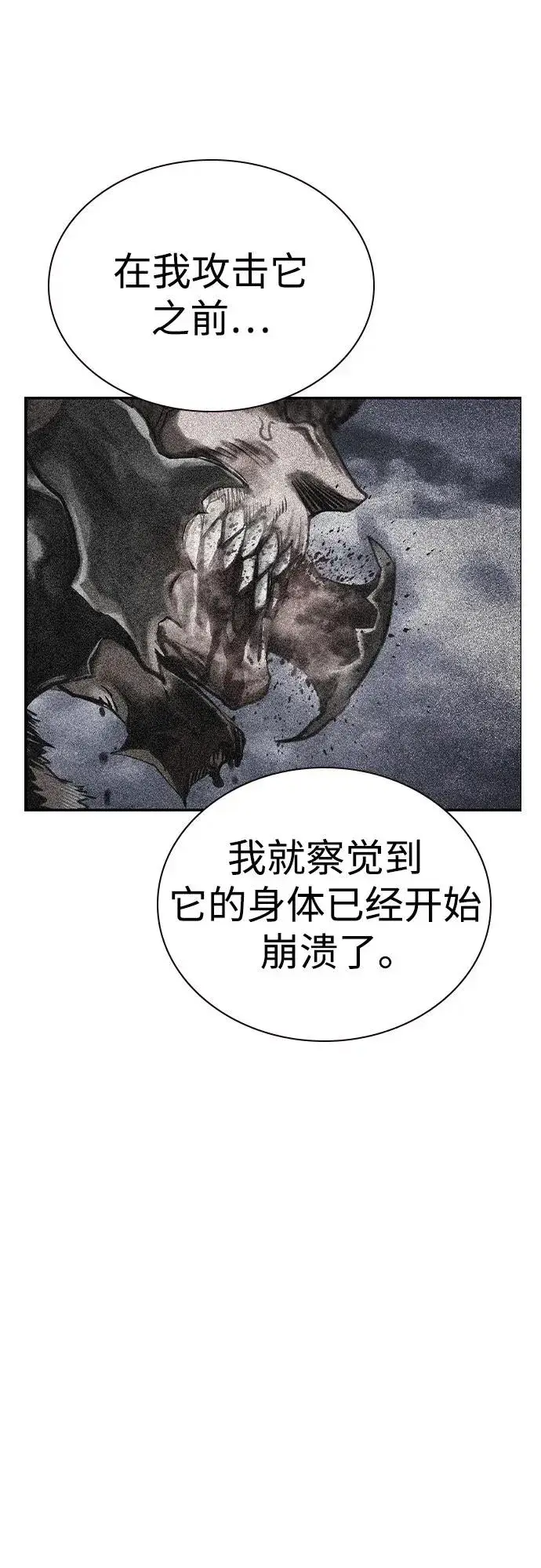 漫画《丛林果汁》第2季 第33话第47张图