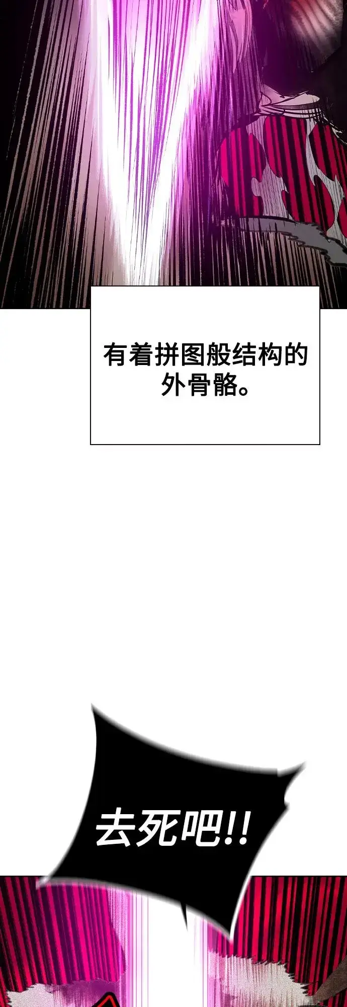 漫画《丛林果汁》第2季 第33话第5张图