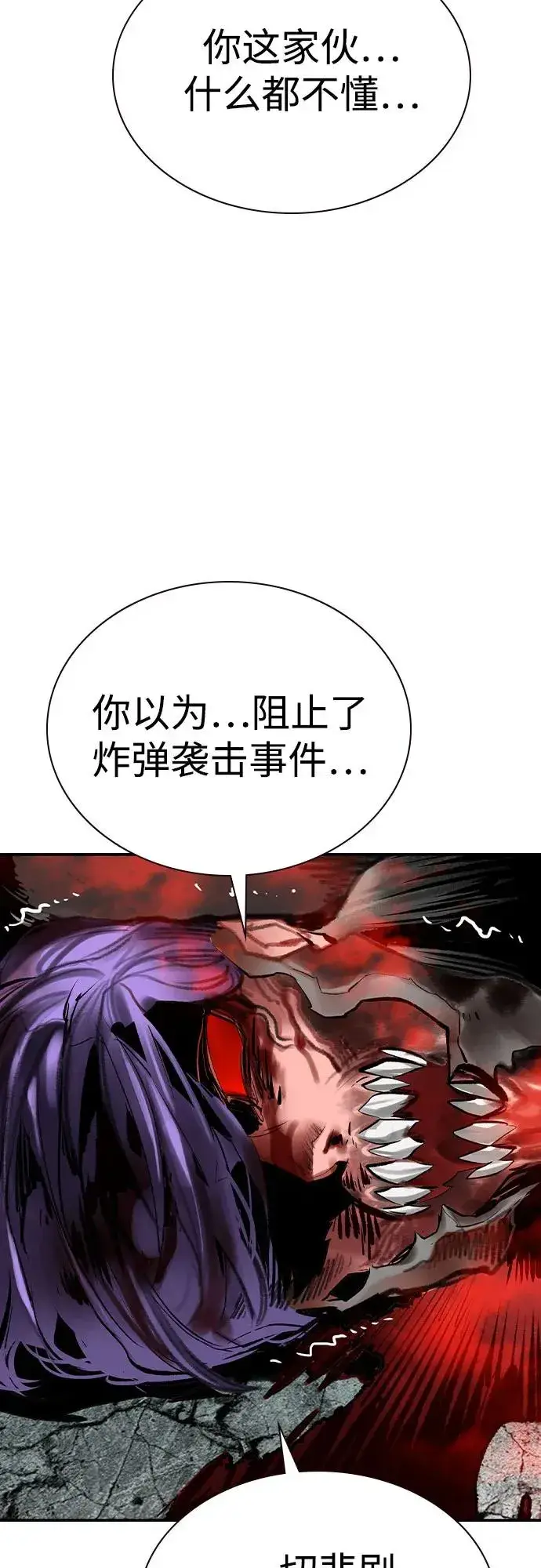 漫画《丛林果汁》第2季 第33话第50张图