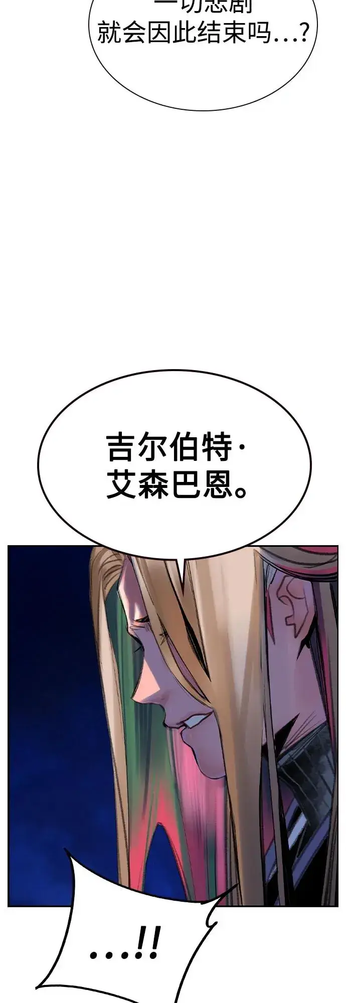 漫画《丛林果汁》第2季 第33话第51张图
